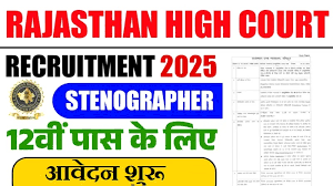 Rajasthan high court stenographer vacancy 2025